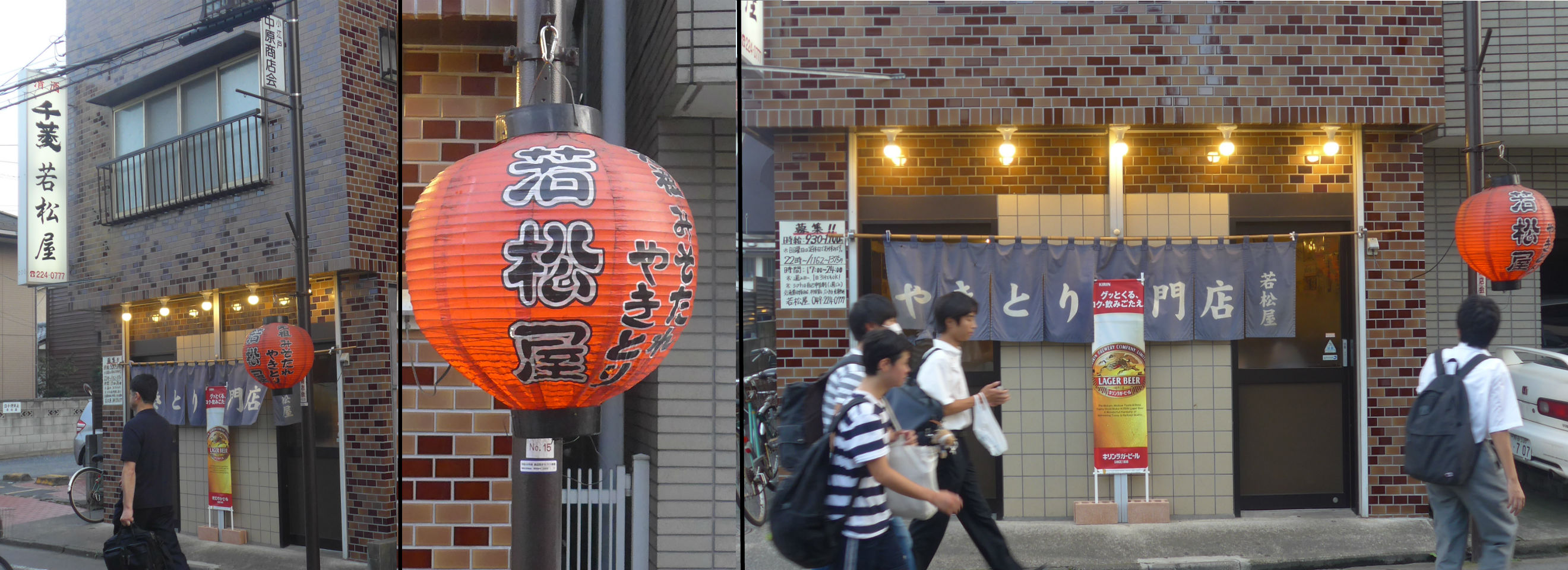 小江戸川越を散策の後 焼き鳥 若松屋 で一杯 Dohzen